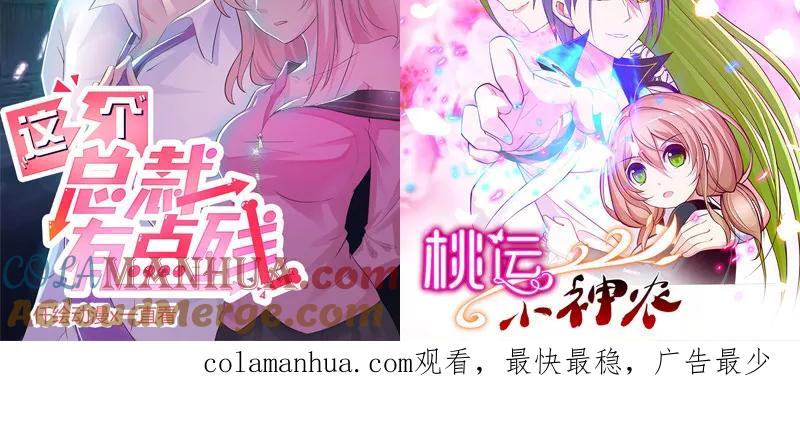 第70话突来的狗粮-追夫36计：老公，来战！-仟绘动漫 一直看（第12张）