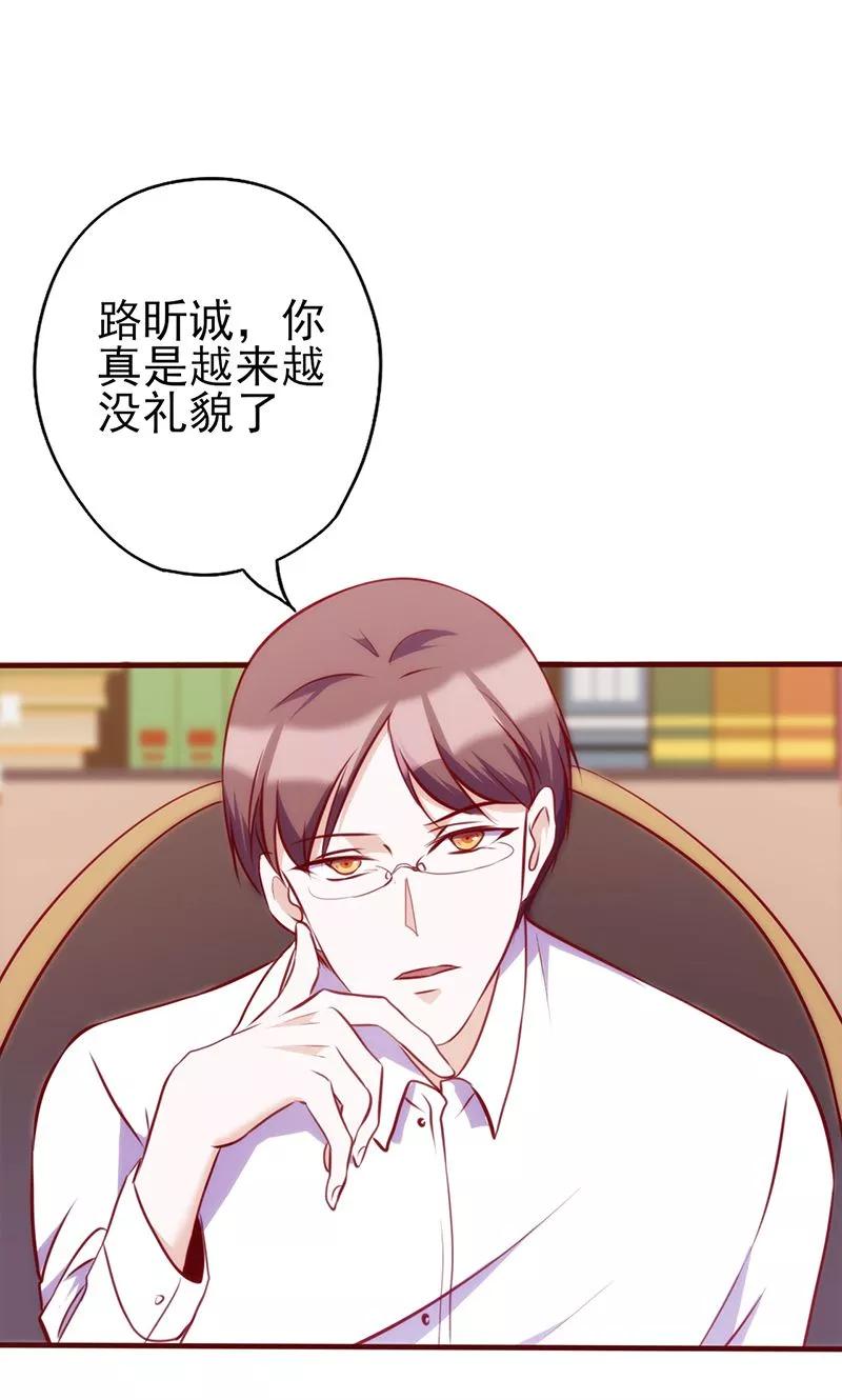 第71话找上门-追夫36计：老公，来战！-仟绘动漫 一直看（第9张）