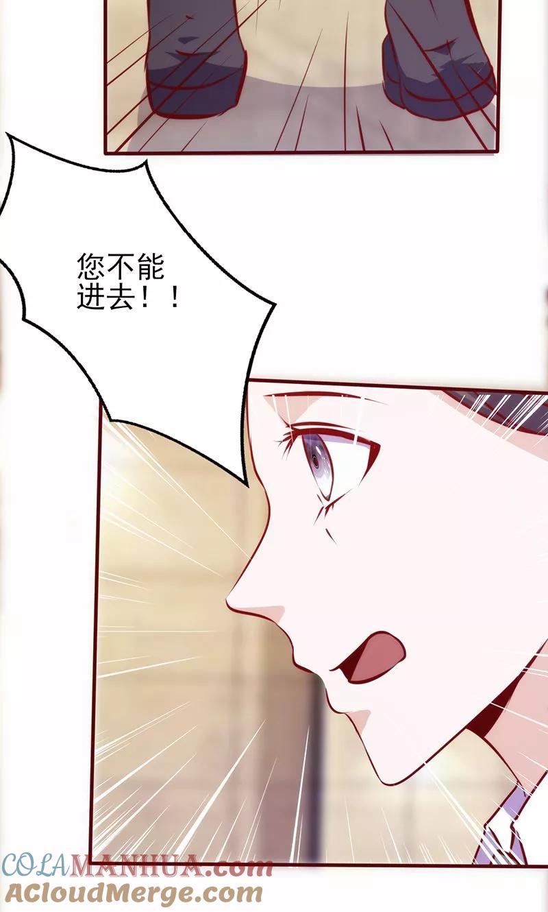 第71话找上门-追夫36计：老公，来战！-仟绘动漫 一直看（第4张）