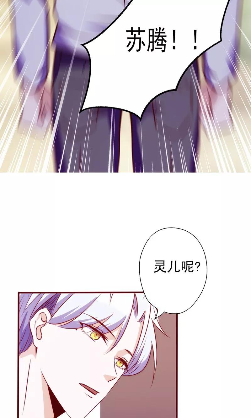 第71话找上门-追夫36计：老公，来战！-仟绘动漫 一直看（第7张）