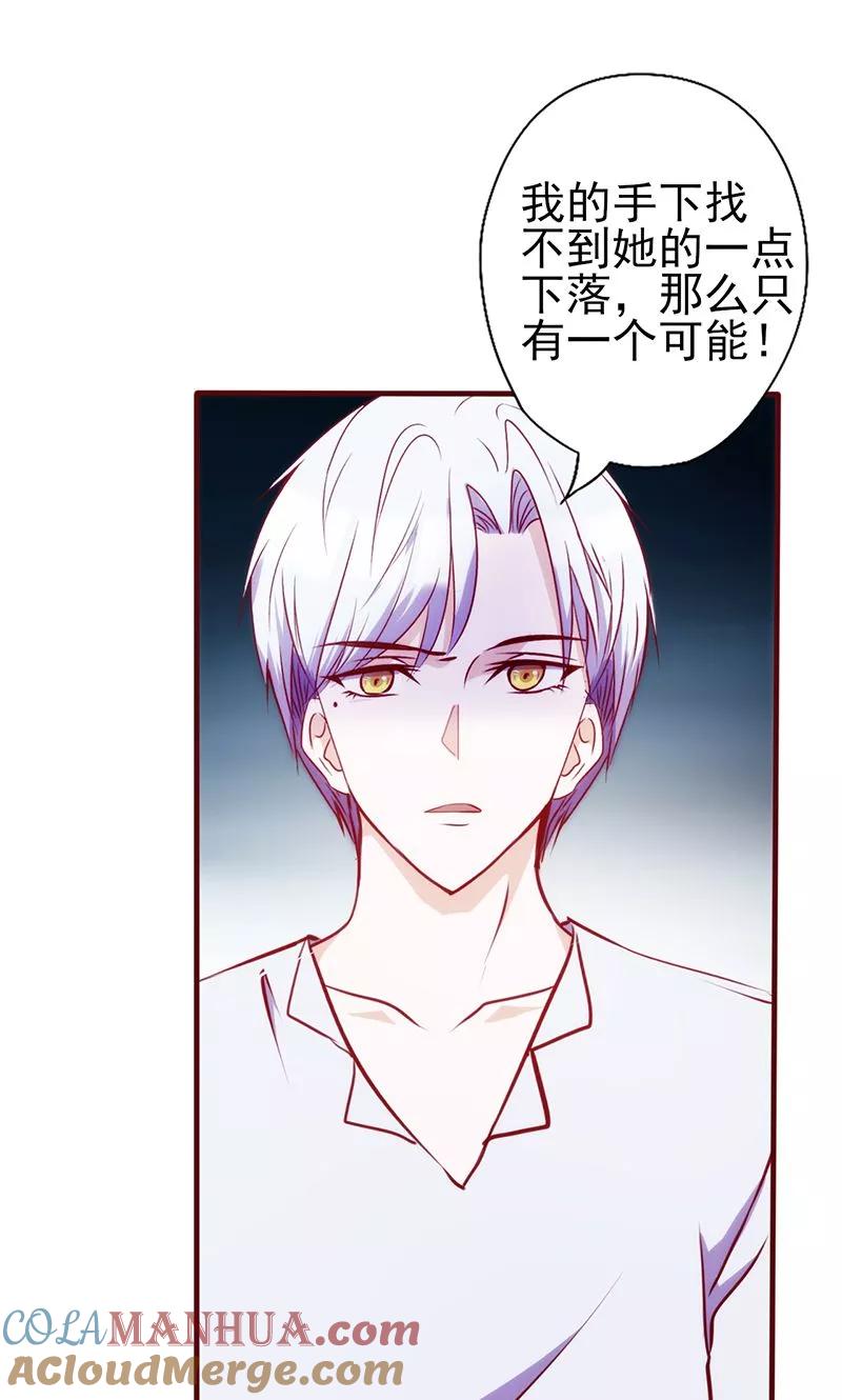 第71话找上门-追夫36计：老公，来战！-仟绘动漫 一直看（第10张）