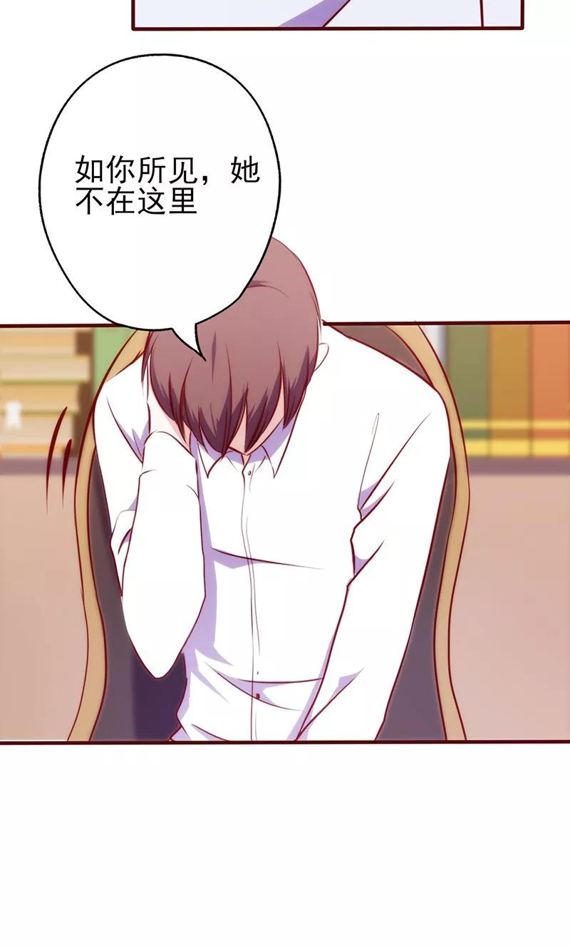 第71话找上门-追夫36计：老公，来战！-仟绘动漫 一直看（第11张）