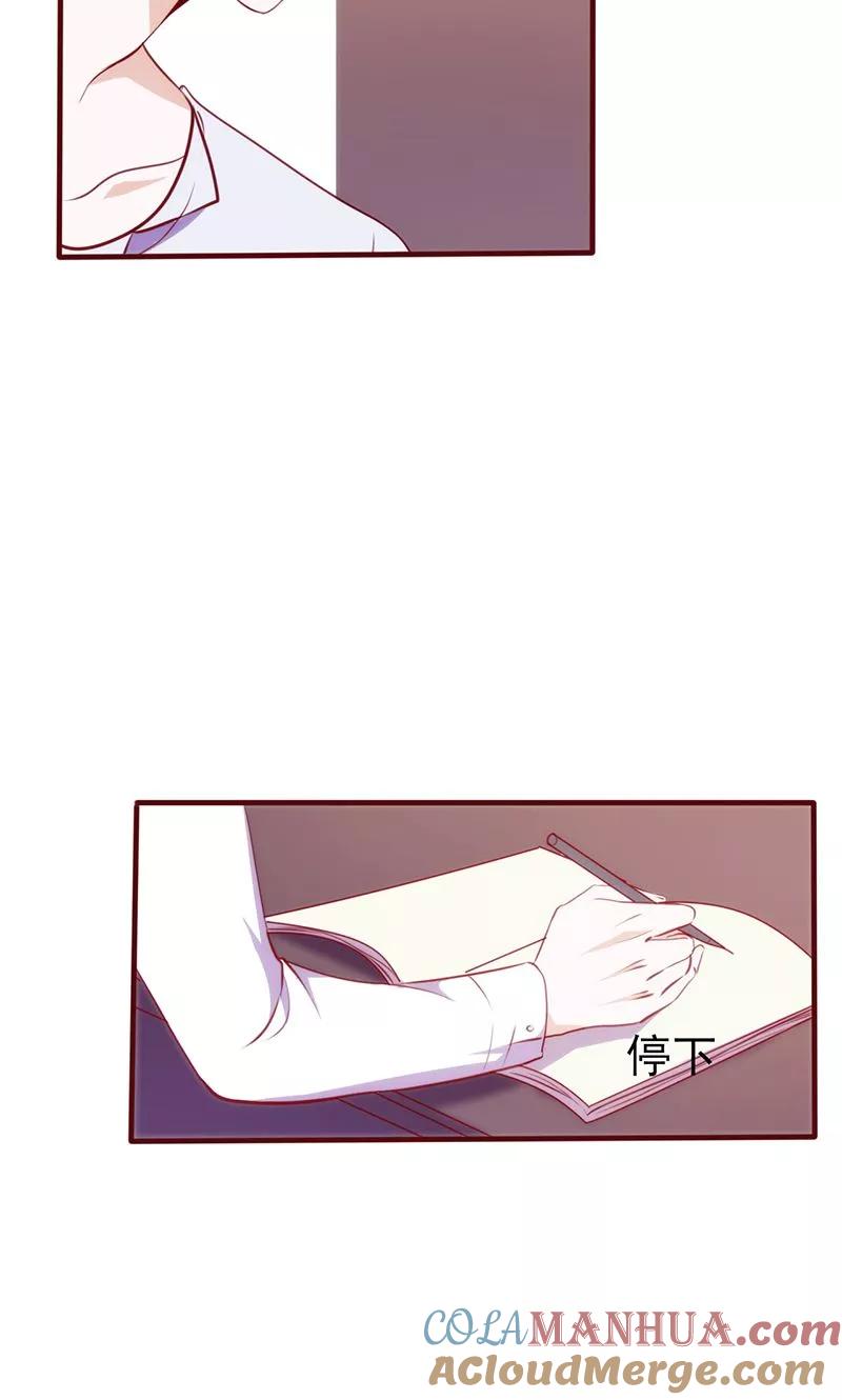 第71话找上门-追夫36计：老公，来战！-仟绘动漫 一直看（第8张）