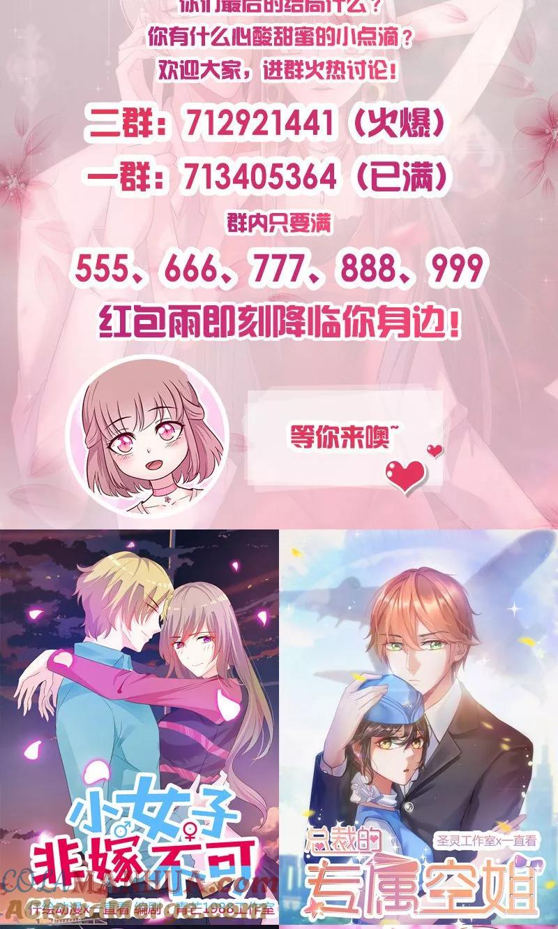 第71话找上门-追夫36计：老公，来战！-仟绘动漫 一直看（第14张）