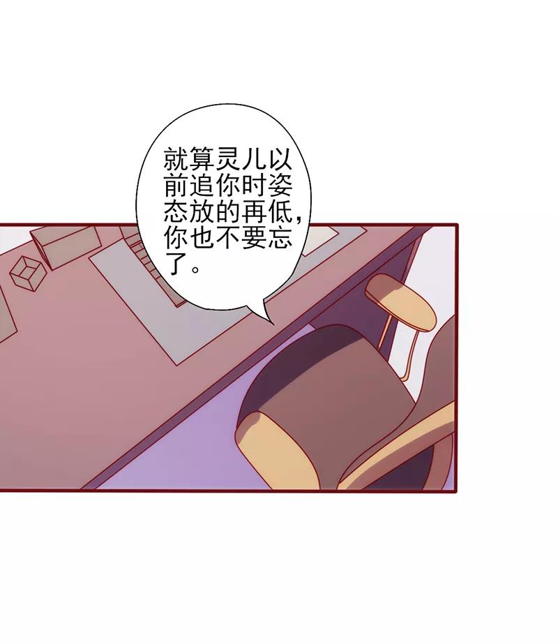 第72话感同身受-追夫36计：老公，来战！-仟绘动漫 一直看（第10张）