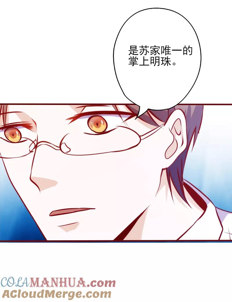 第72话感同身受-追夫36计：老公，来战！-仟绘动漫 一直看（第13张）