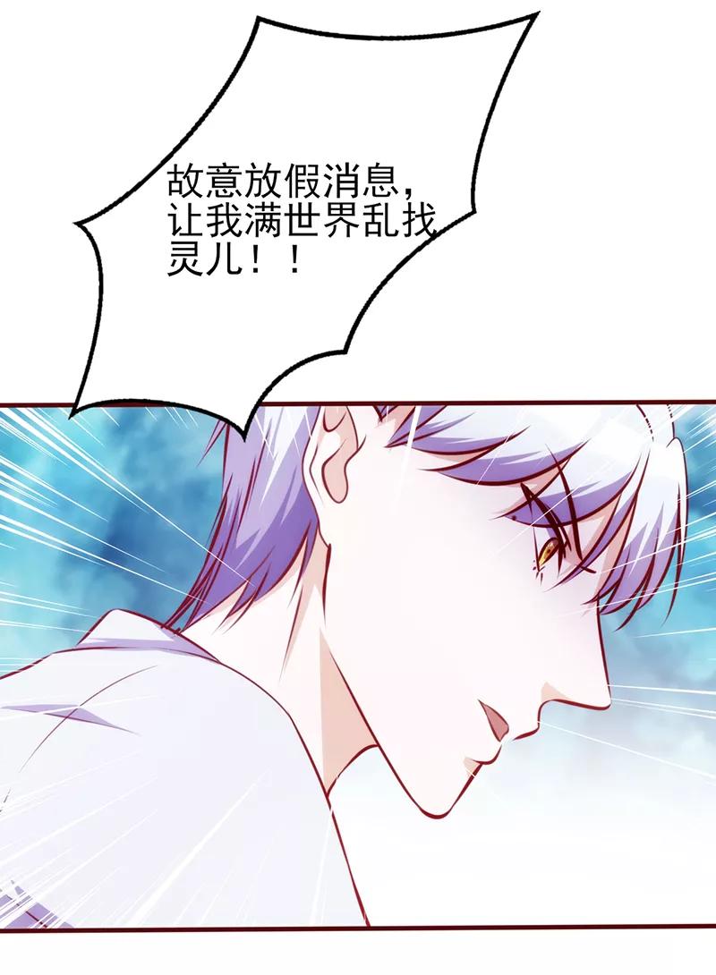 第72话感同身受-追夫36计：老公，来战！-仟绘动漫 一直看（第2张）