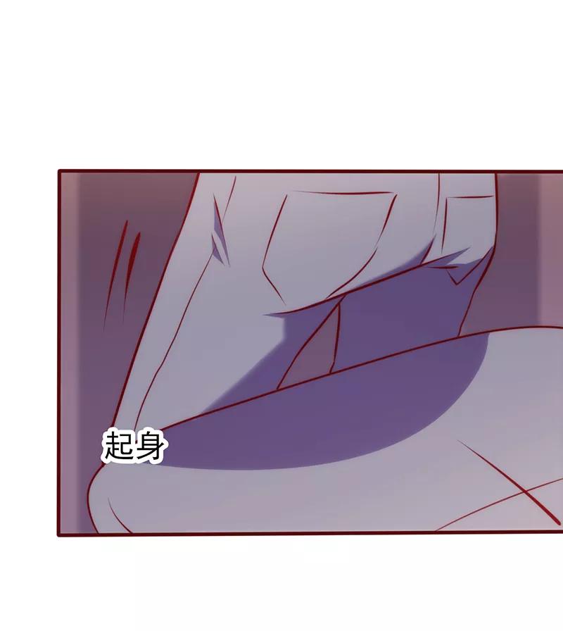 第72话感同身受-追夫36计：老公，来战！-仟绘动漫 一直看（第4张）