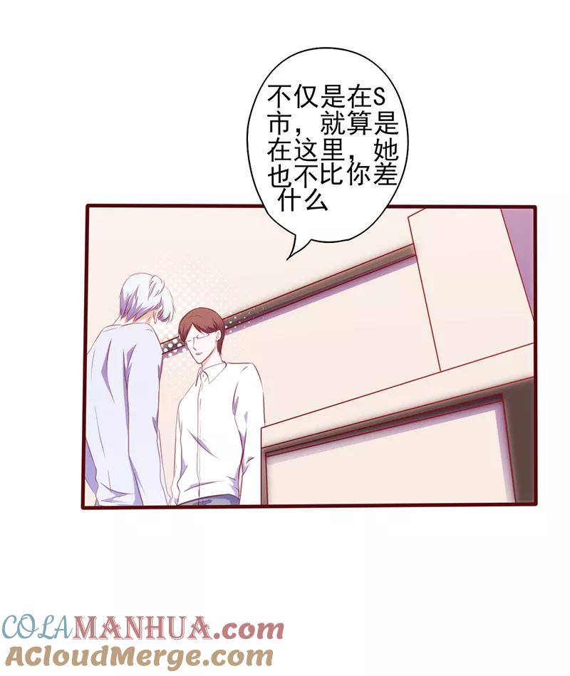 第72话感同身受-追夫36计：老公，来战！-仟绘动漫 一直看（第11张）
