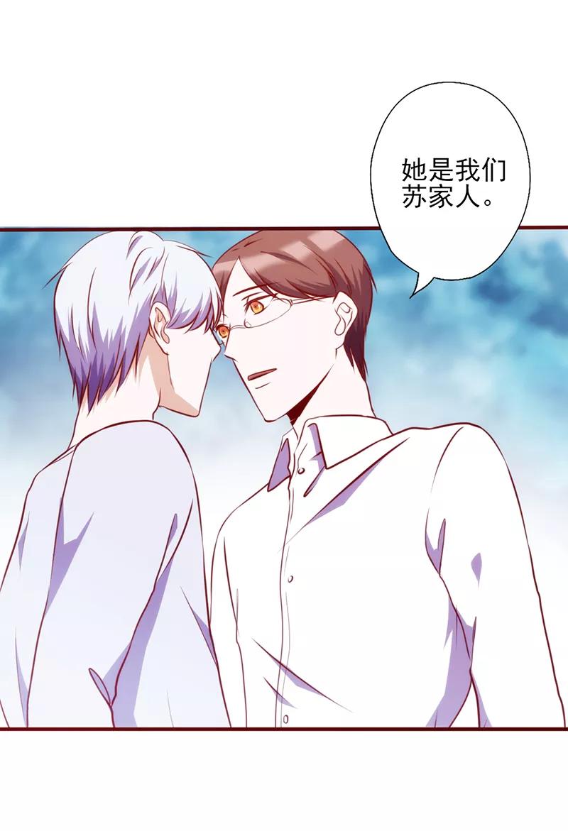 第72话感同身受-追夫36计：老公，来战！-仟绘动漫 一直看（第12张）