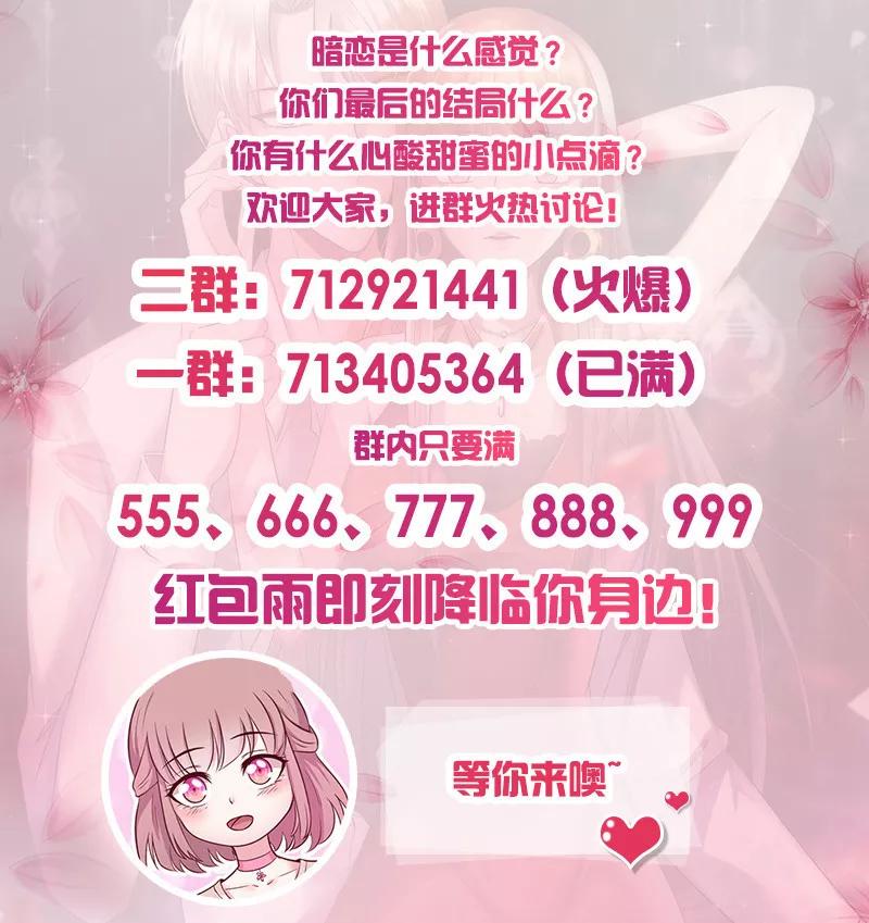 第72话感同身受-追夫36计：老公，来战！-仟绘动漫 一直看（第14张）