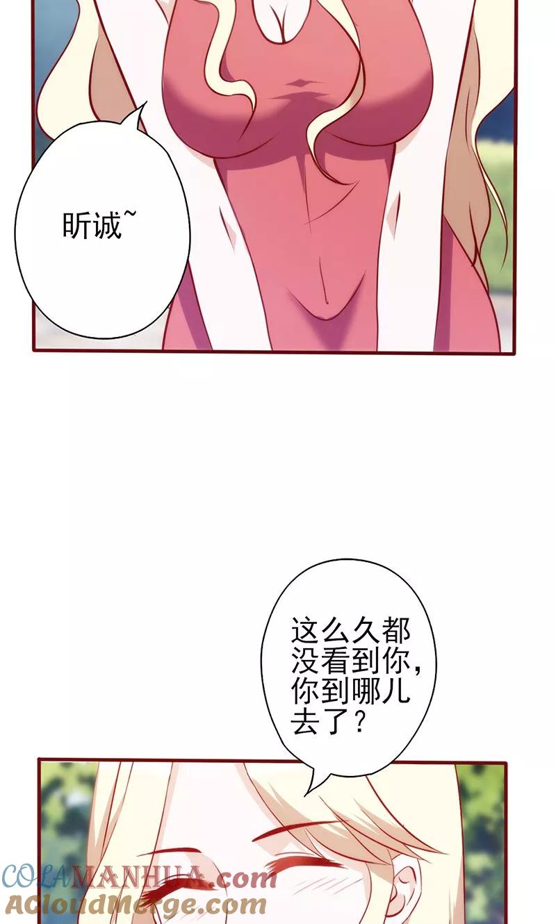 第73话甩不掉的尾巴-追夫36计：老公，来战！-仟绘动漫 一直看（第9张）