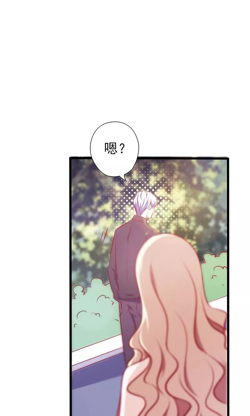 第73话甩不掉的尾巴-追夫36计：老公，来战！-仟绘动漫 一直看（第12张）