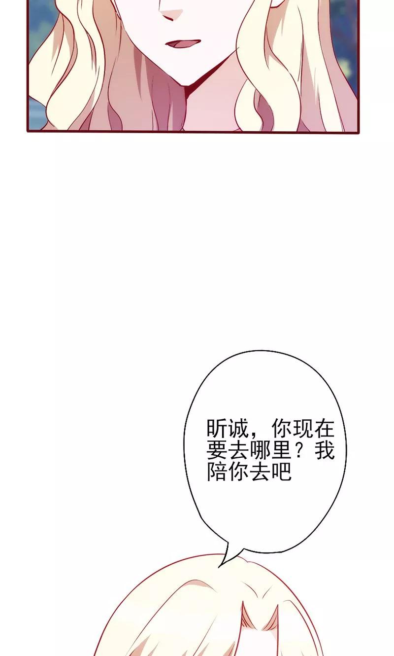 第73话甩不掉的尾巴-追夫36计：老公，来战！-仟绘动漫 一直看（第10张）