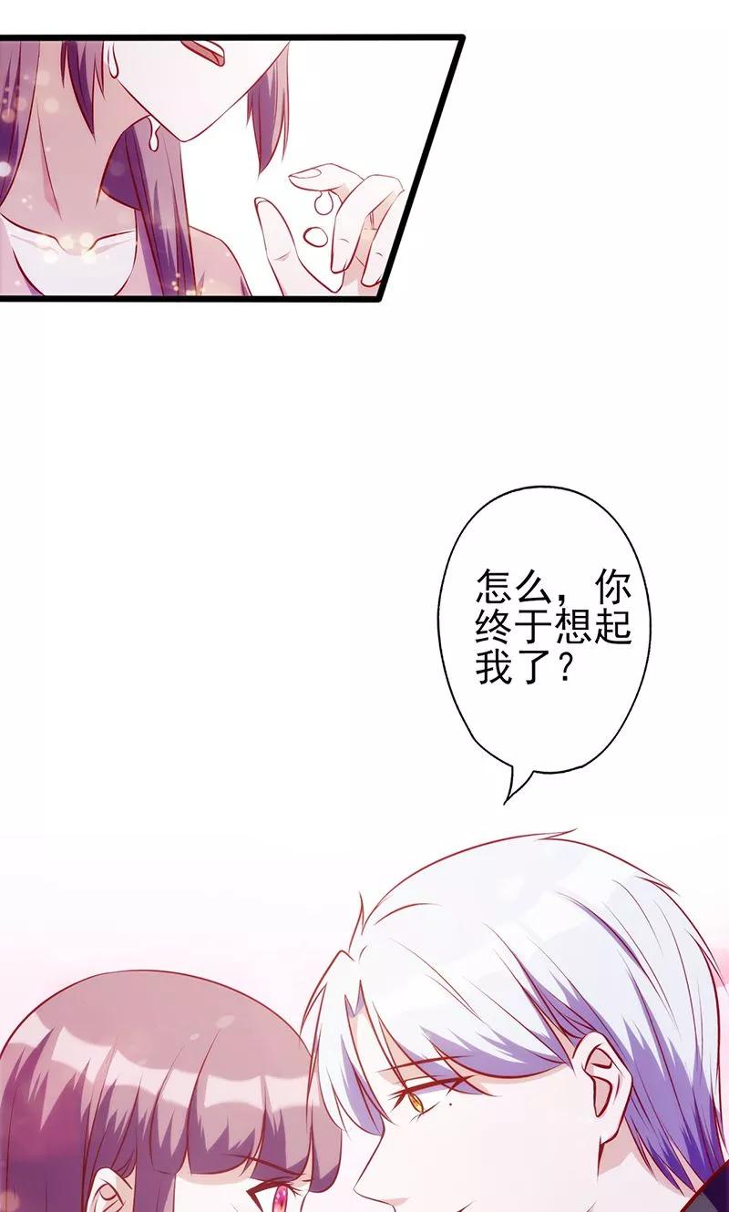 第74话各有打算-追夫36计：老公，来战！-仟绘动漫 一直看（第8张）