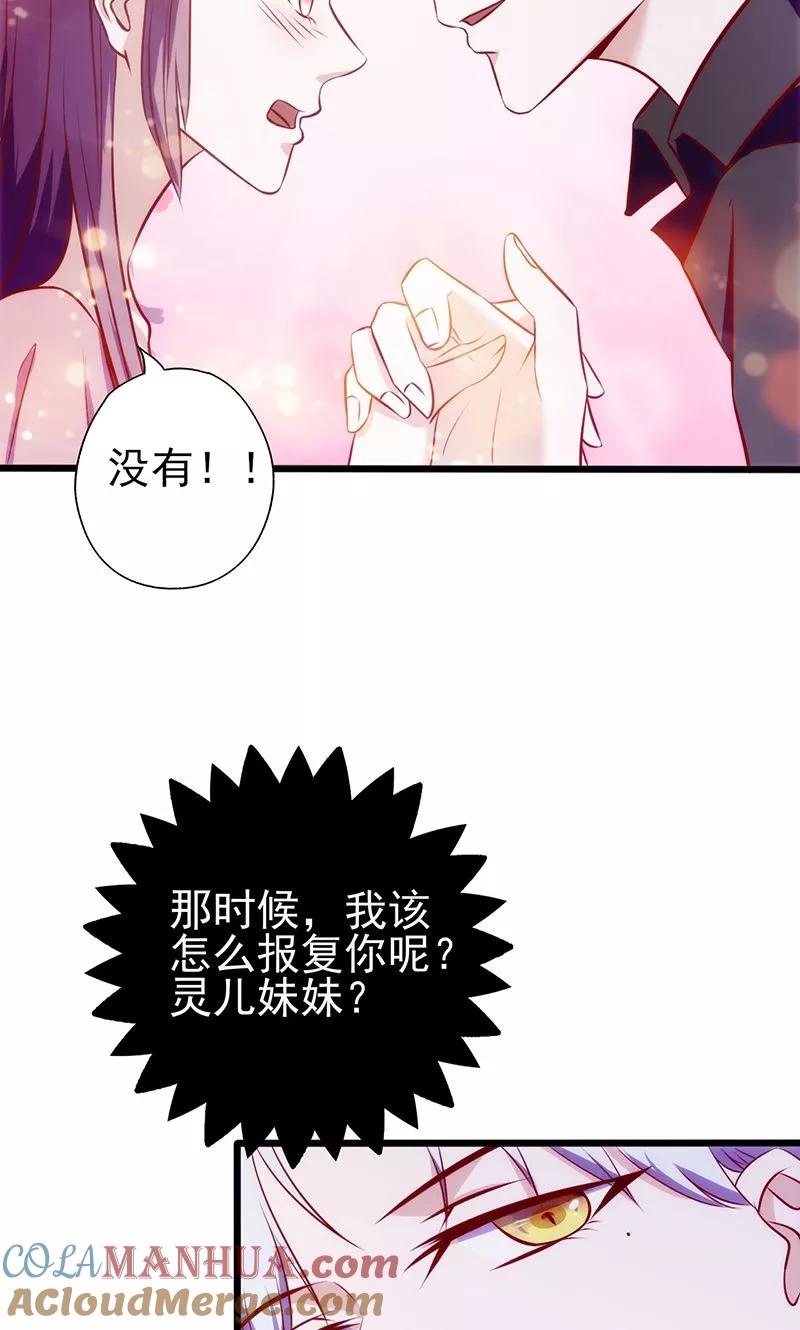 第74话各有打算-追夫36计：老公，来战！-仟绘动漫 一直看（第9张）