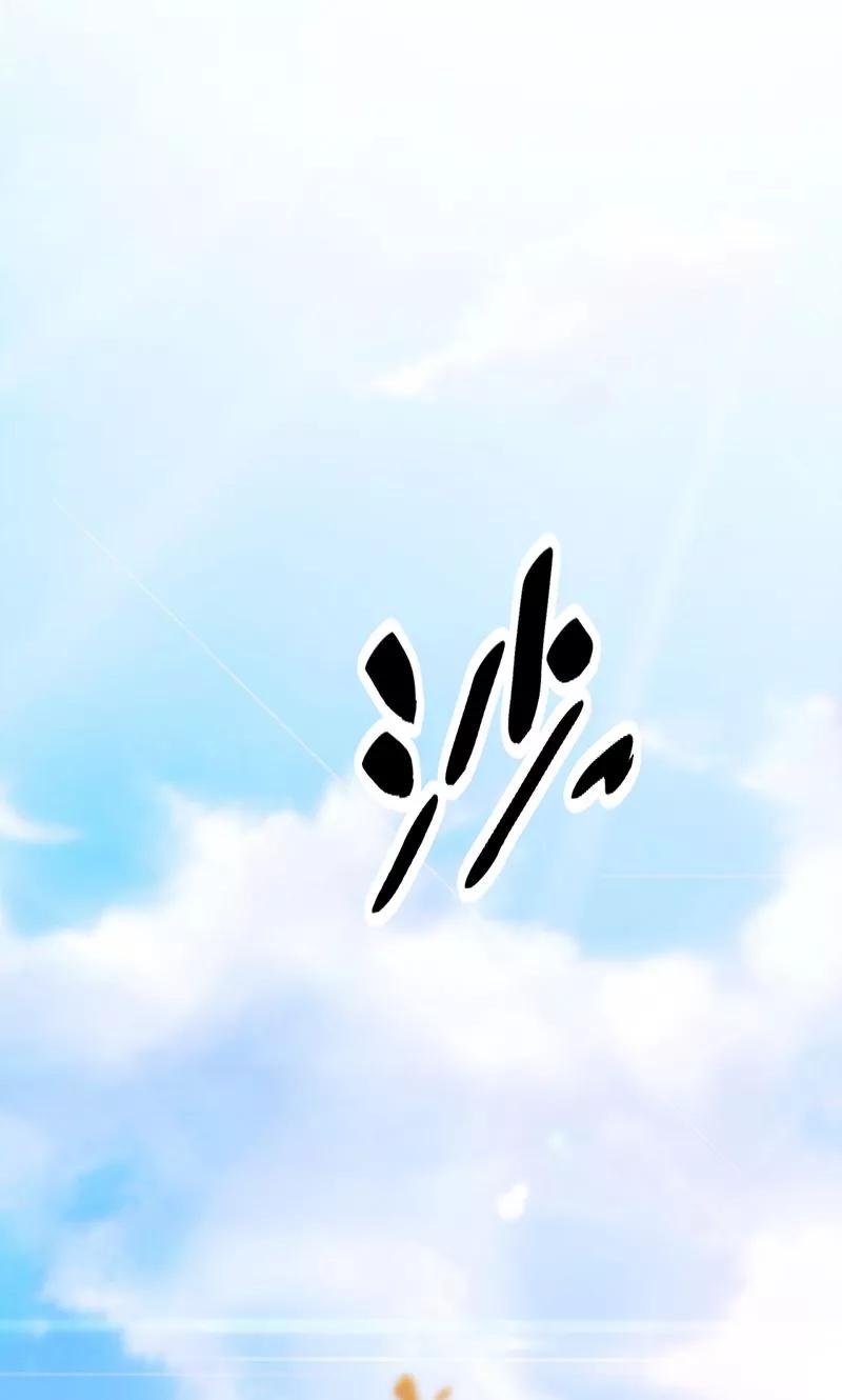 第74话各有打算-追夫36计：老公，来战！-仟绘动漫 一直看（第2张）