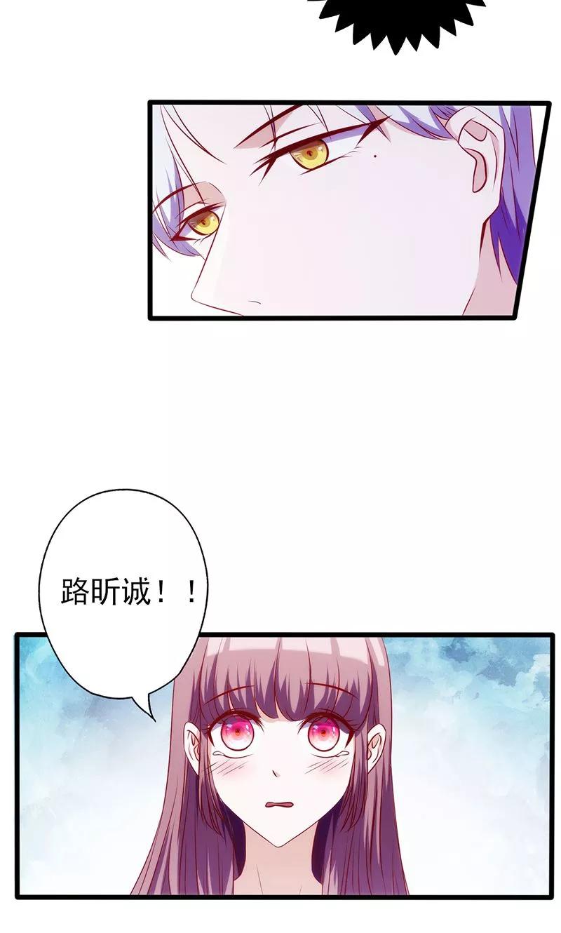 第74话各有打算-追夫36计：老公，来战！-仟绘动漫 一直看（第6张）