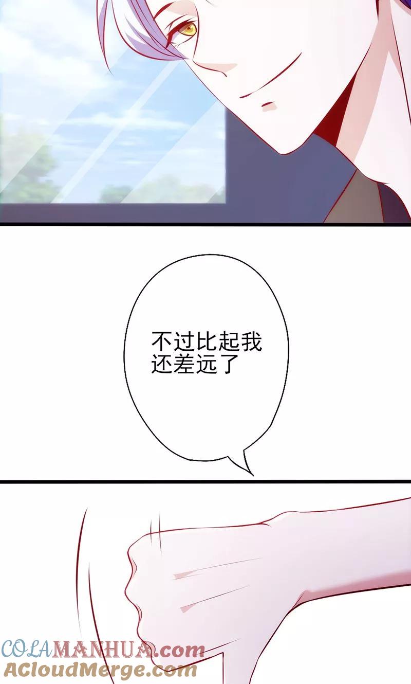 第77话久违的感觉-追夫36计：老公，来战！-仟绘动漫 一直看（第9张）