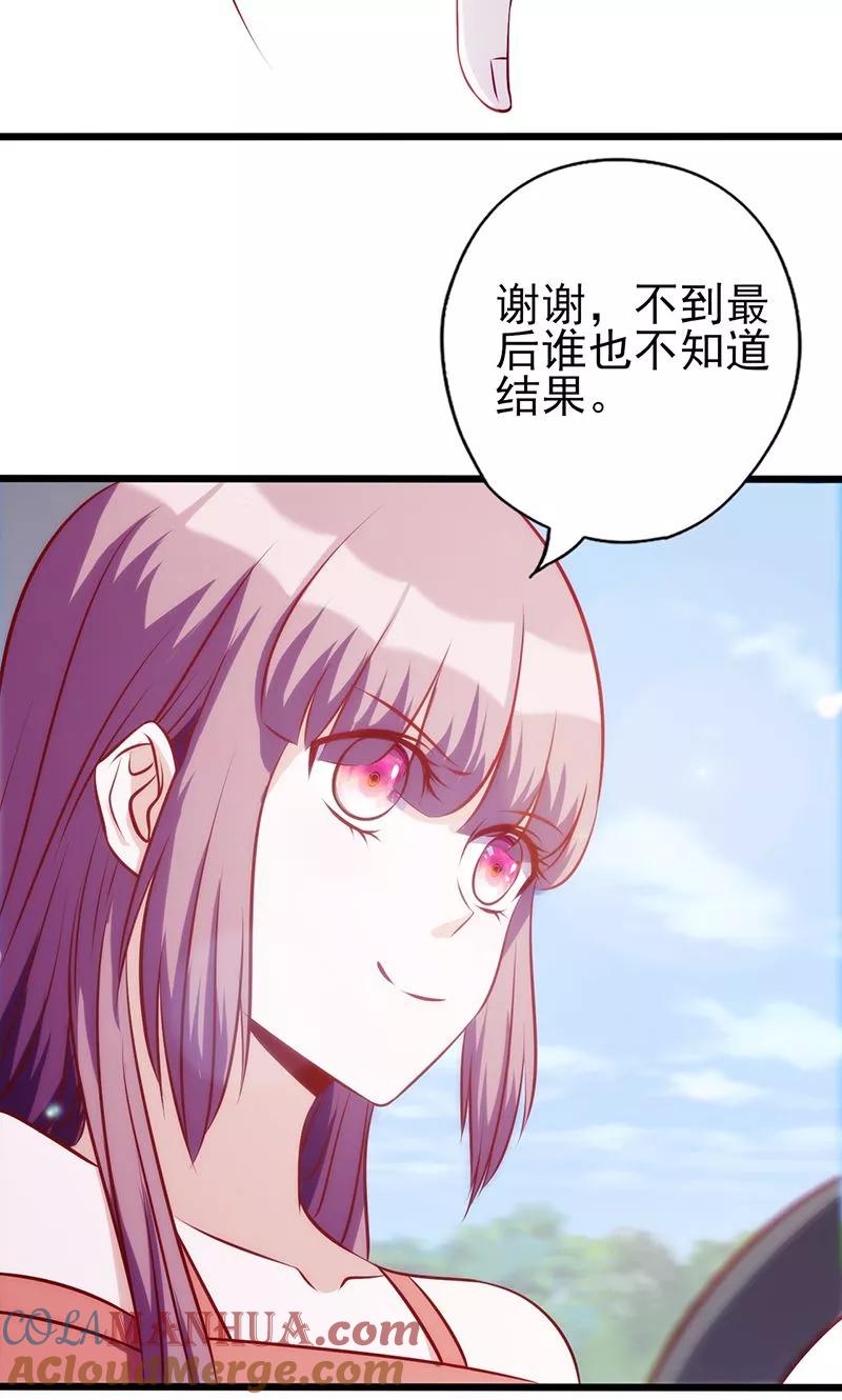 第77话久违的感觉-追夫36计：老公，来战！-仟绘动漫 一直看（第10张）