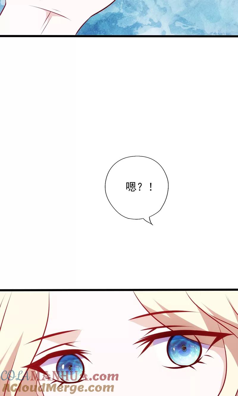 第78话都是关于她-追夫36计：老公，来战！-仟绘动漫 一直看（第8张）