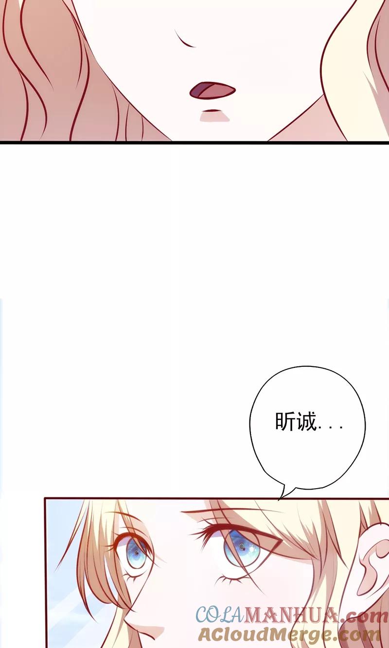 第78话都是关于她-追夫36计：老公，来战！-仟绘动漫 一直看（第9张）
