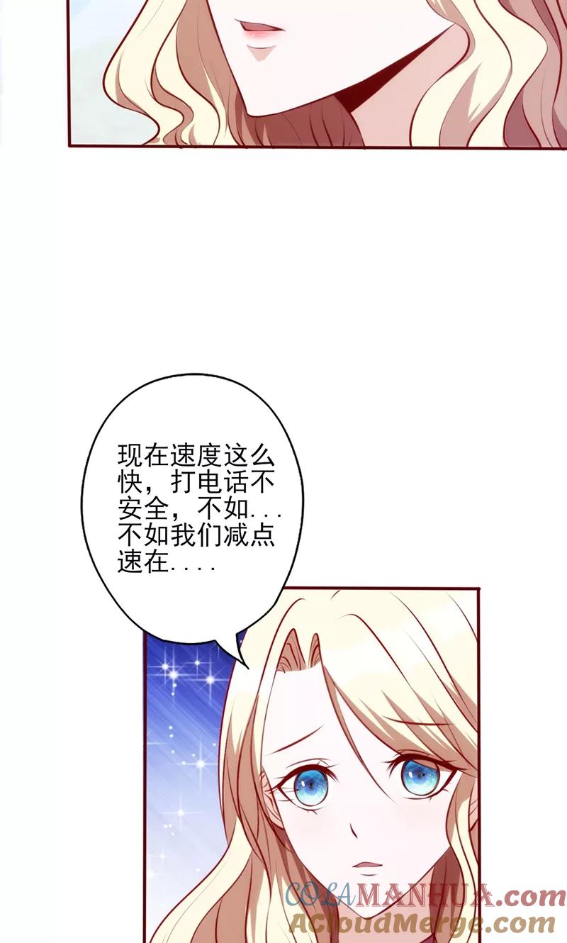 第78话都是关于她-追夫36计：老公，来战！-仟绘动漫 一直看（第10张）