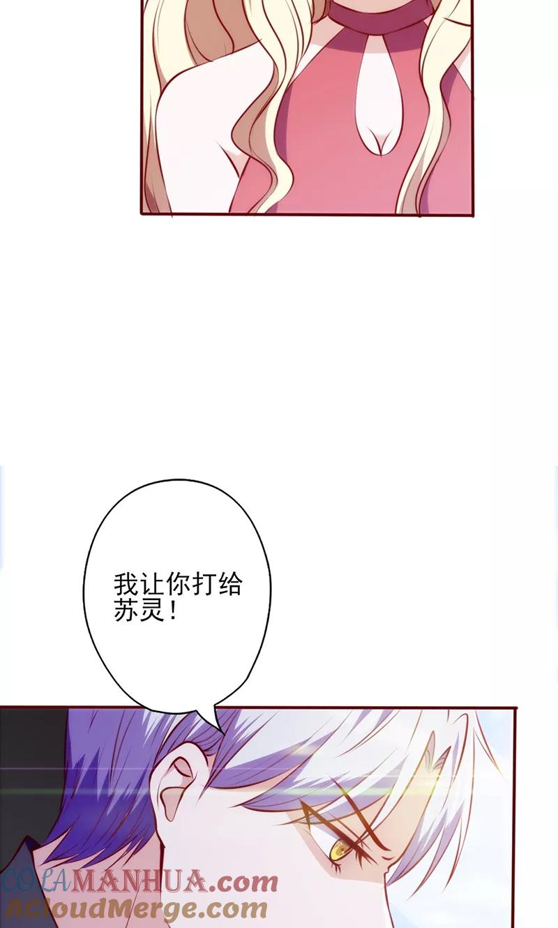 第78话都是关于她-追夫36计：老公，来战！-仟绘动漫 一直看（第11张）