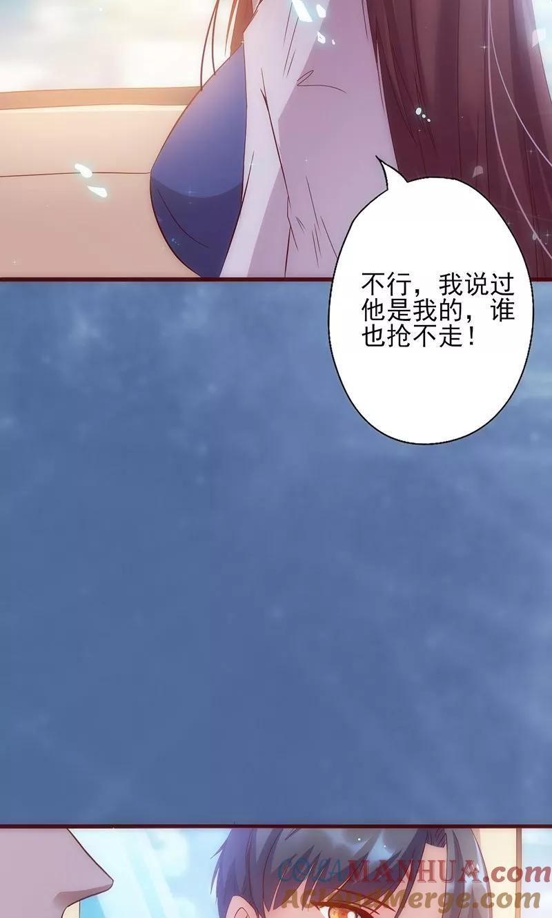 第7话他是我的-追夫36计：老公，来战！-仟绘动漫 一直看（第7张）
