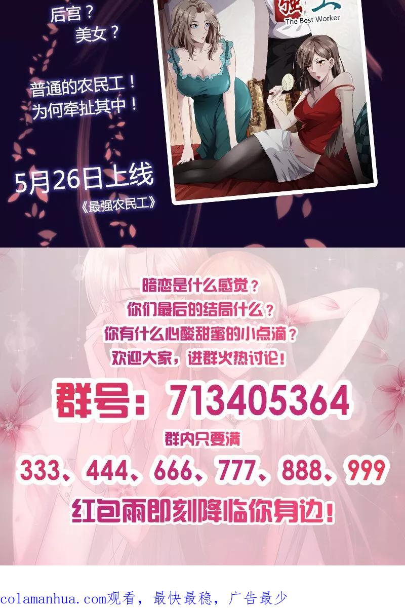 第7话他是我的-追夫36计：老公，来战！-仟绘动漫 一直看（第16张）