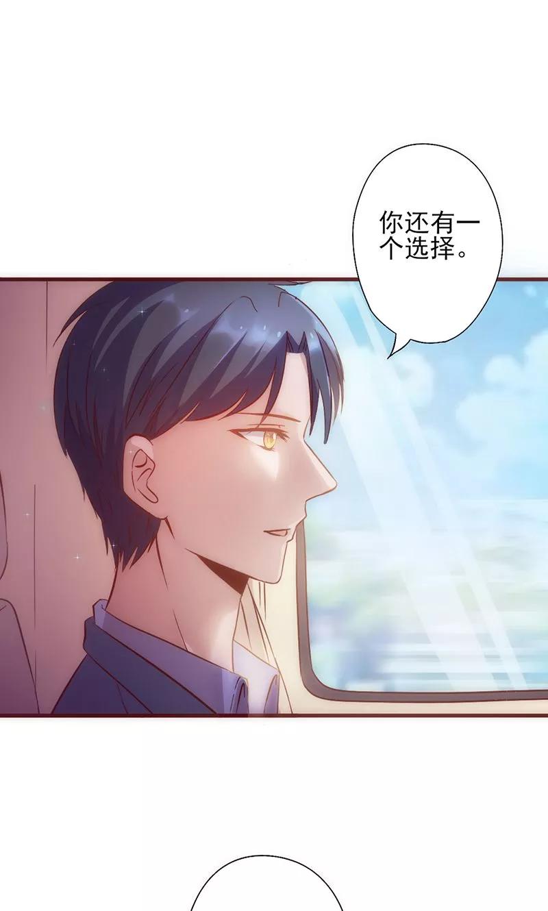 第7话他是我的-追夫36计：老公，来战！-仟绘动漫 一直看（第2张）