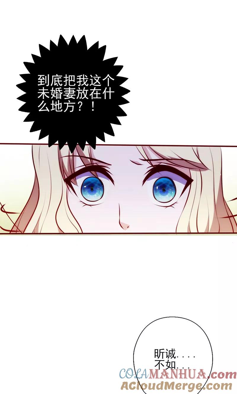第79话似曾相识-追夫36计：老公，来战！-仟绘动漫 一直看（第4张）