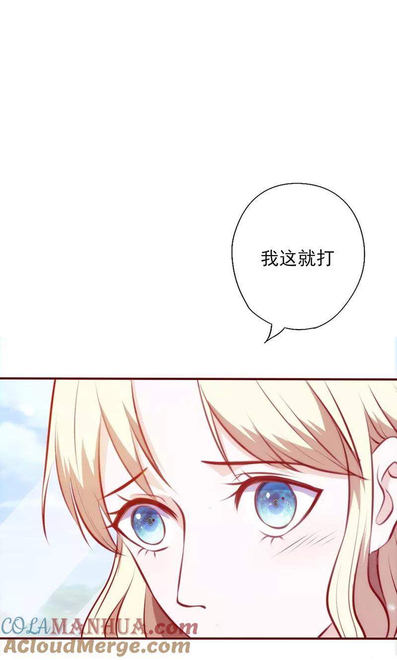 第79话似曾相识-追夫36计：老公，来战！-仟绘动漫 一直看（第6张）