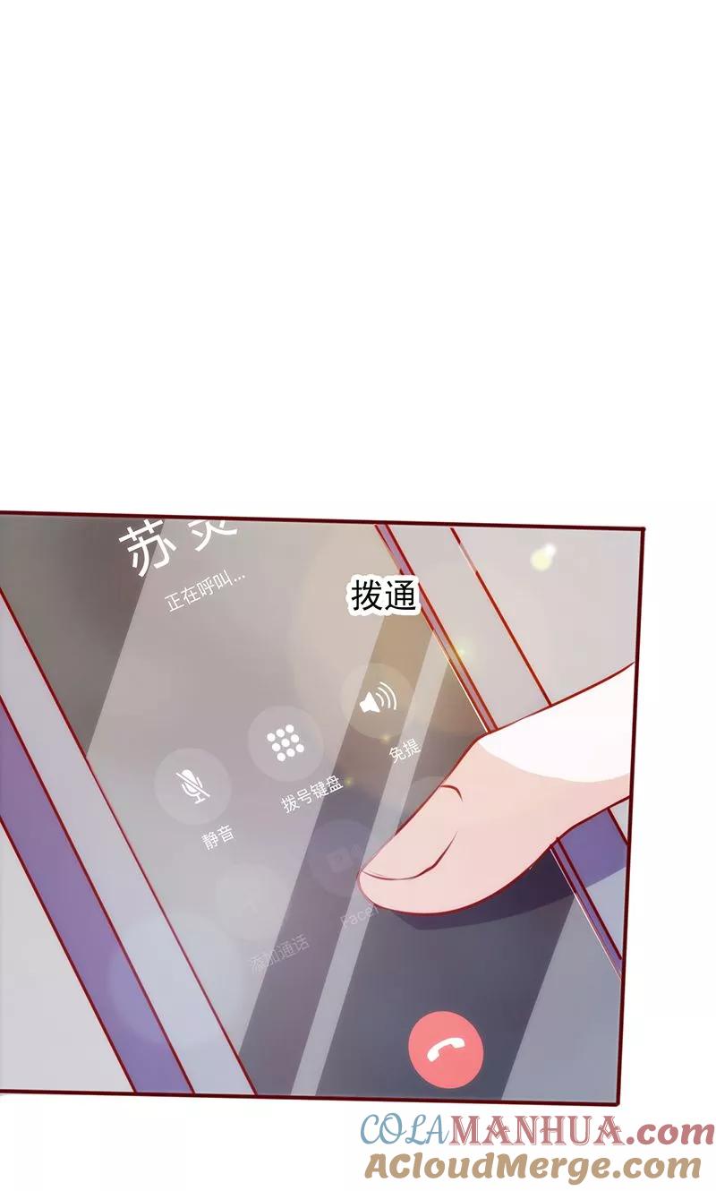 第79话似曾相识-追夫36计：老公，来战！-仟绘动漫 一直看（第7张）