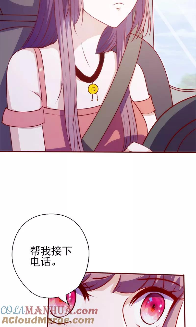 第79话似曾相识-追夫36计：老公，来战！-仟绘动漫 一直看（第10张）