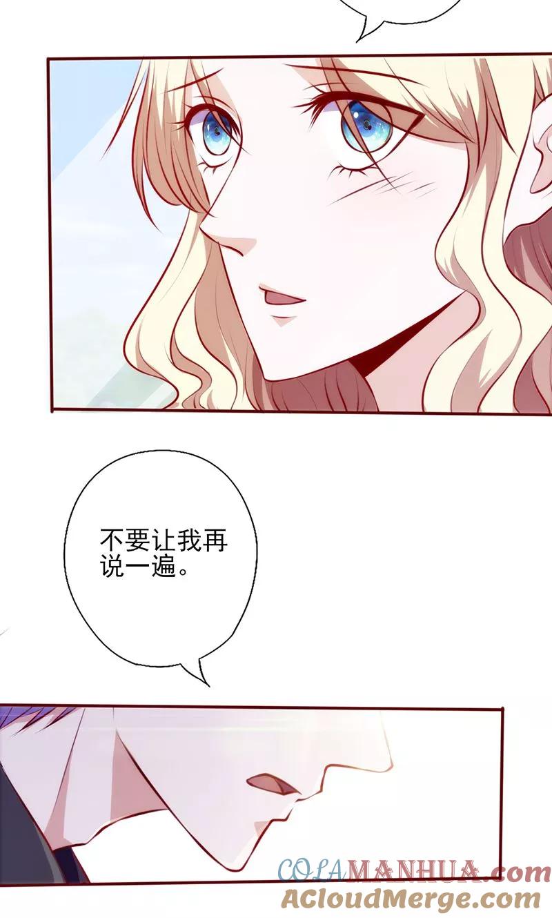 第79话似曾相识-追夫36计：老公，来战！-仟绘动漫 一直看（第5张）