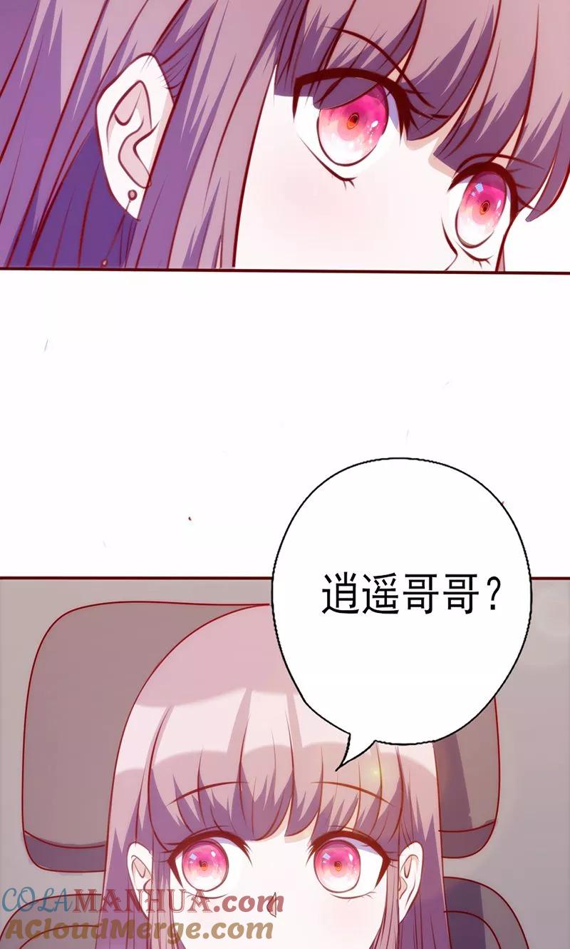 第80话和他不熟-追夫36计：老公，来战！-仟绘动漫 一直看（第9张）
