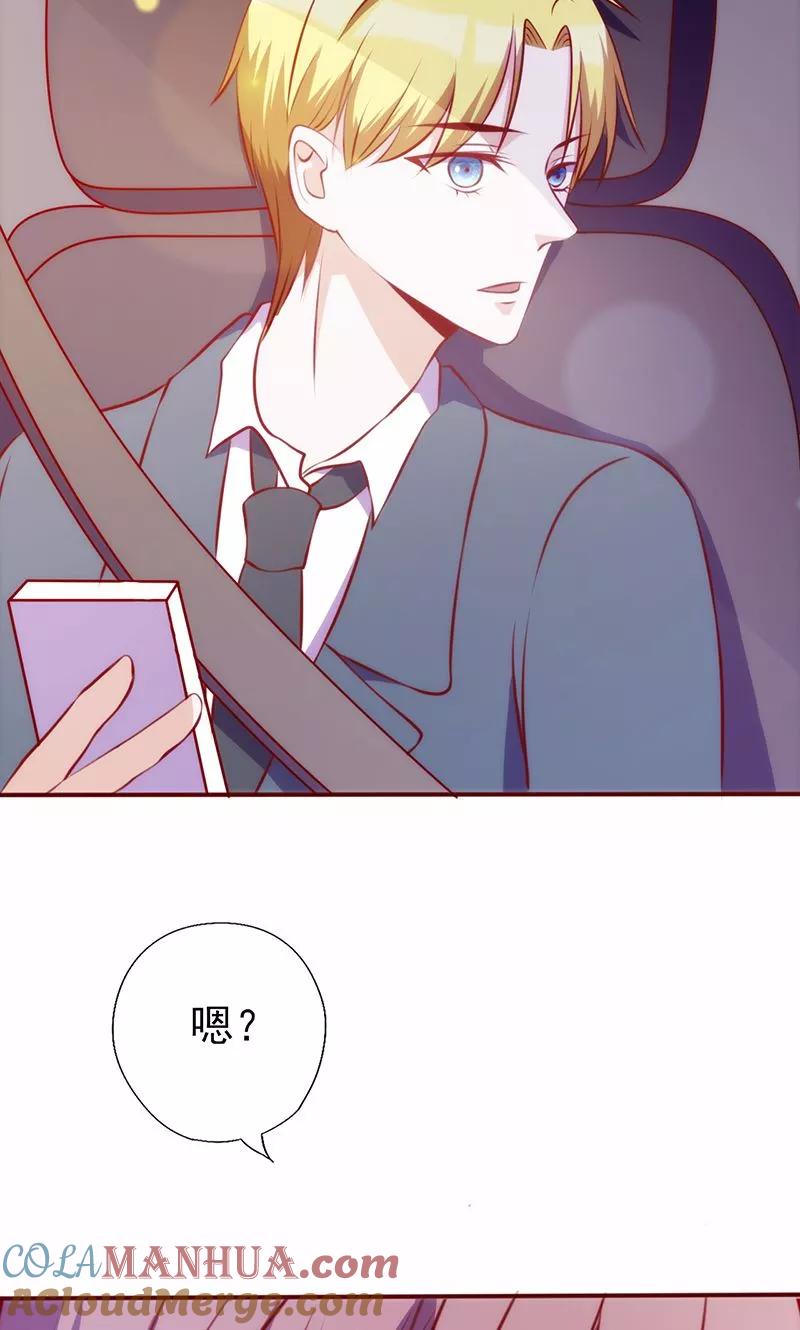 第80话和他不熟-追夫36计：老公，来战！-仟绘动漫 一直看（第8张）