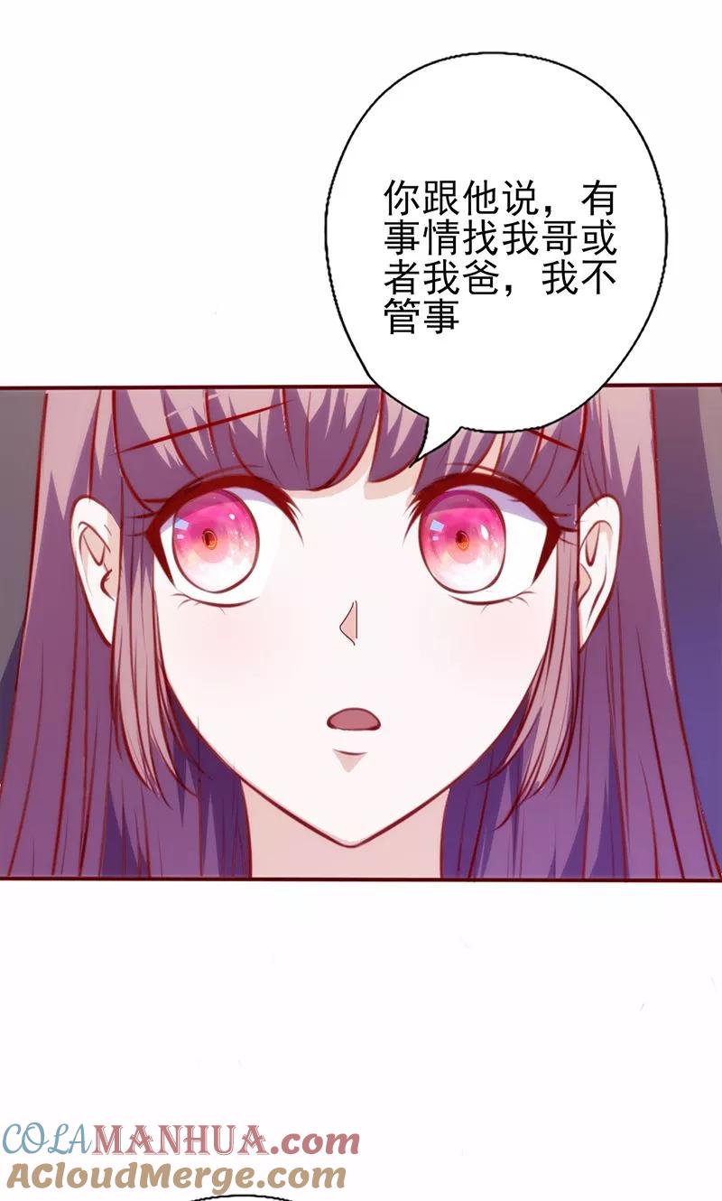 第81话挑衅-追夫36计：老公，来战！-仟绘动漫 一直看（第2张）