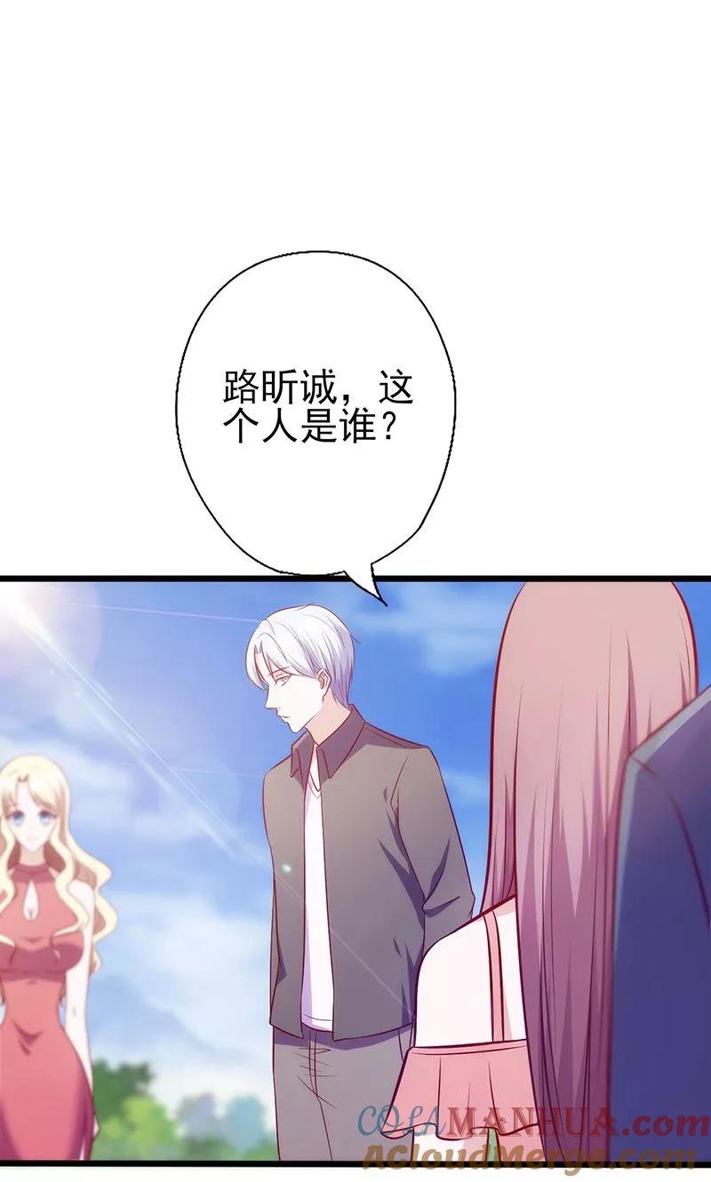 第87话炫耀-追夫36计：老公，来战！-仟绘动漫 一直看（第5张）