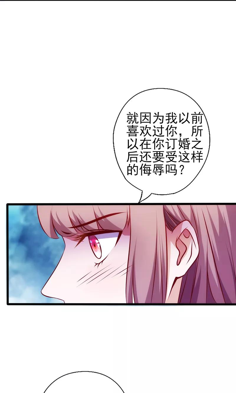 第87话炫耀-追夫36计：老公，来战！-仟绘动漫 一直看（第14张）