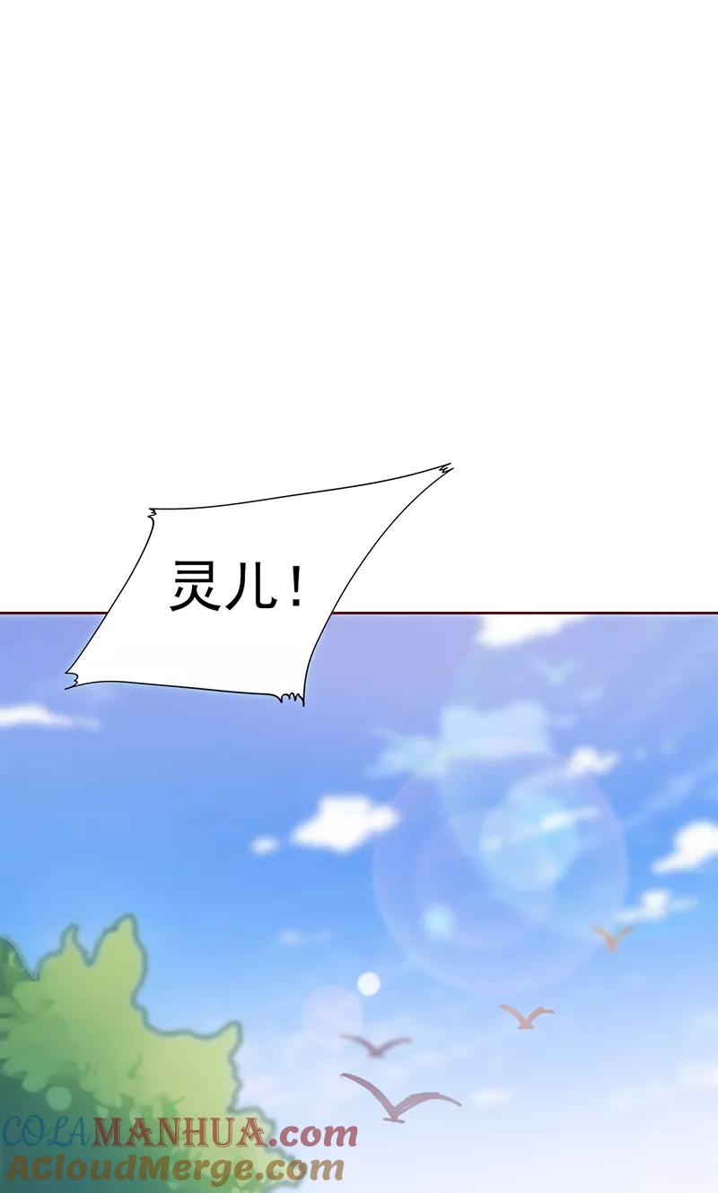 第88话拥你入怀-追夫36计：老公，来战！-仟绘动漫 一直看（第9张）