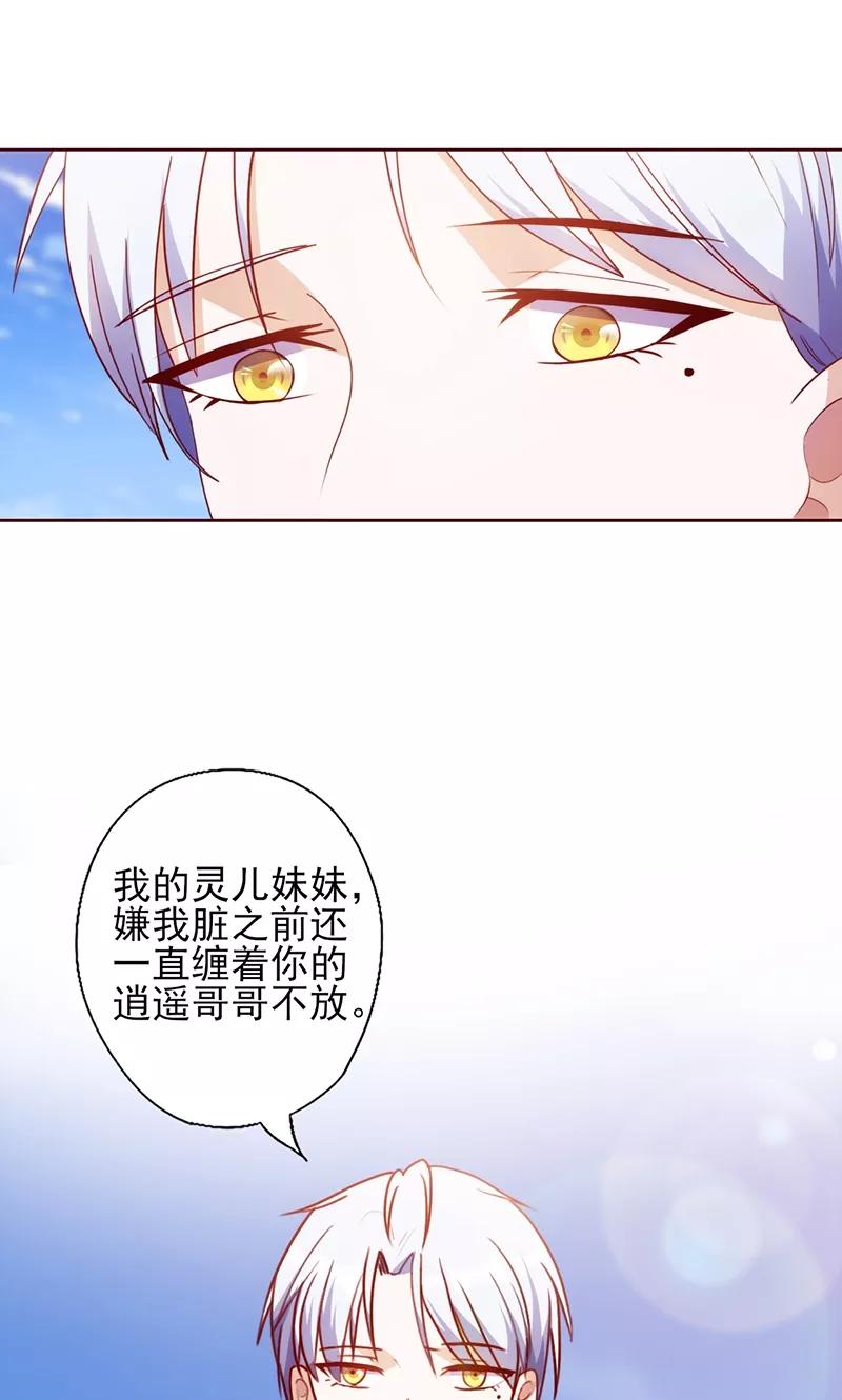 第88话拥你入怀-追夫36计：老公，来战！-仟绘动漫 一直看（第2张）