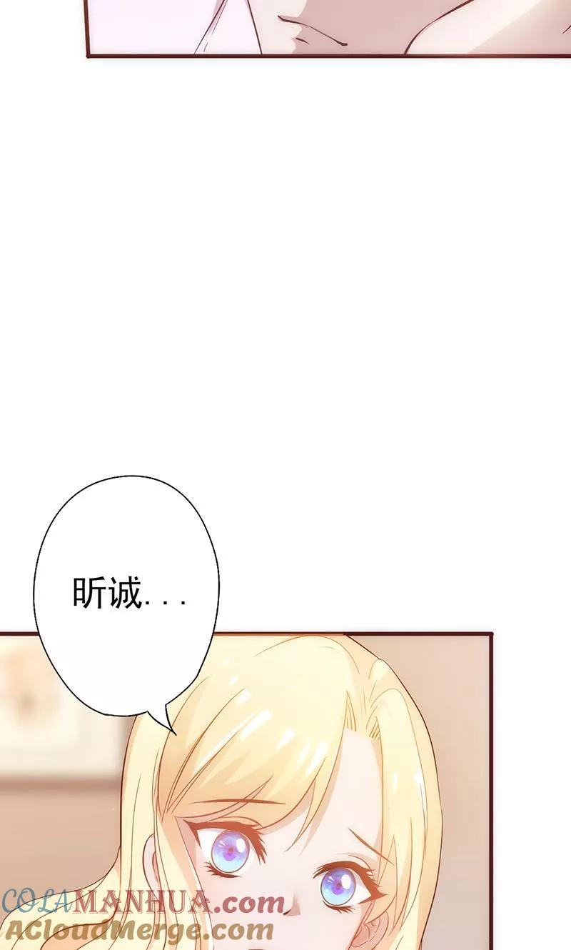第8话自取其辱-追夫36计：老公，来战！-仟绘动漫 一直看（第7张）