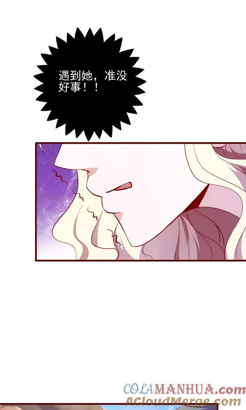 第89话嘴脸-追夫36计：老公，来战！-仟绘动漫 一直看（第7张）