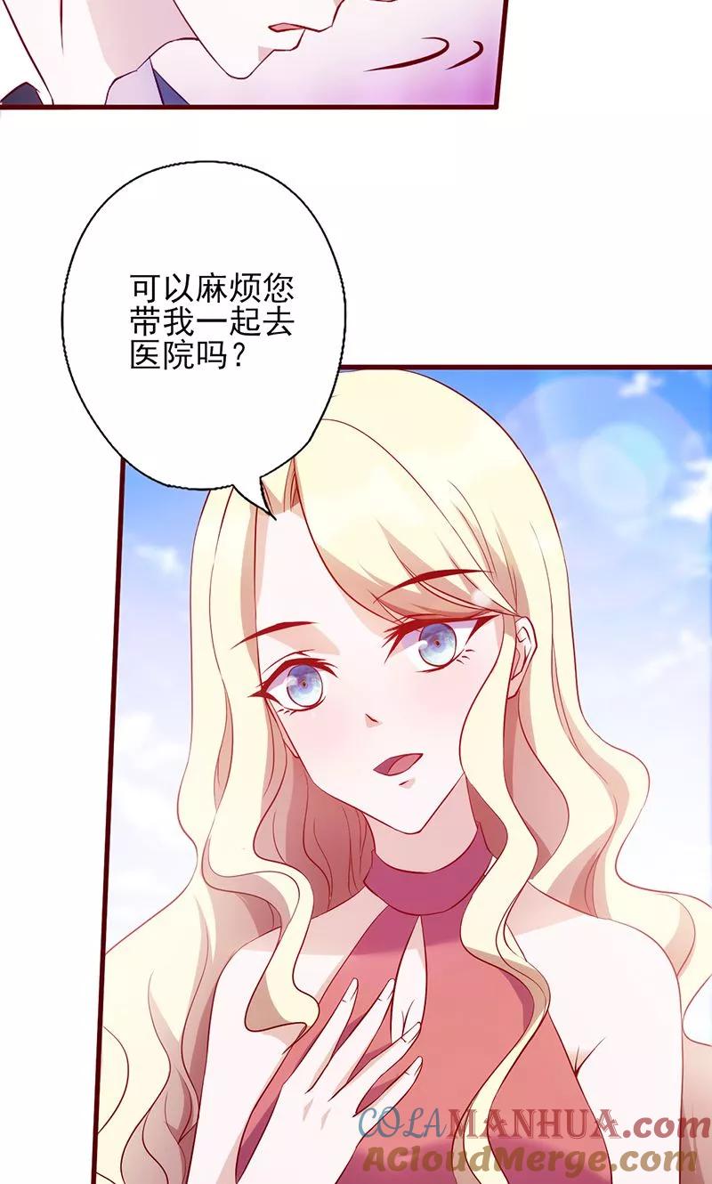 第90话丢下不管-追夫36计：老公，来战！-仟绘动漫 一直看（第5张）