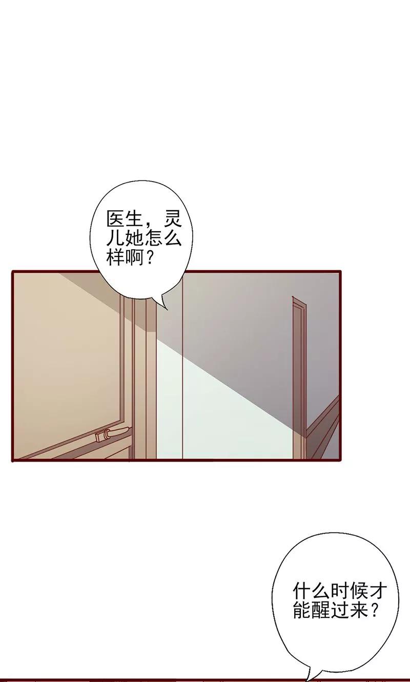 第92话医生的忠告-追夫36计：老公，来战！-仟绘动漫 一直看（第6张）