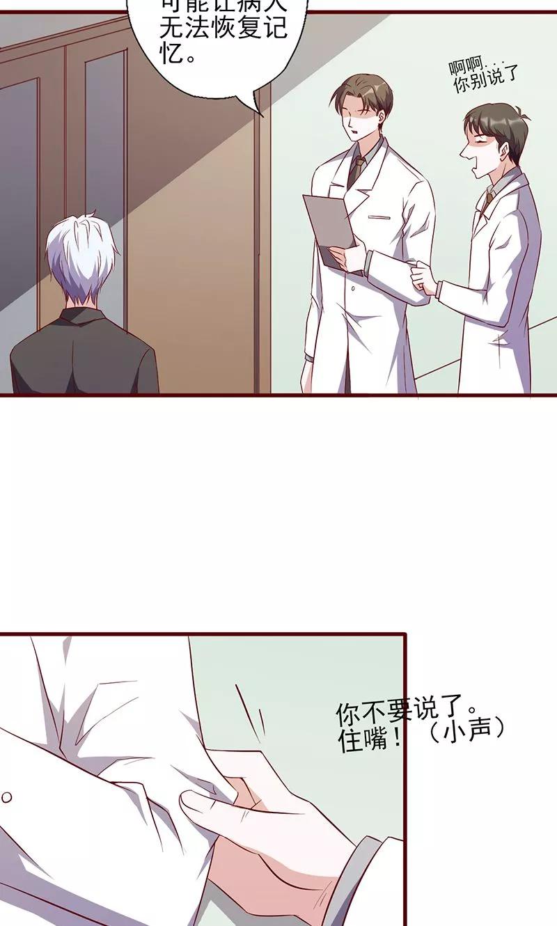 第92话医生的忠告-追夫36计：老公，来战！-仟绘动漫 一直看（第10张）