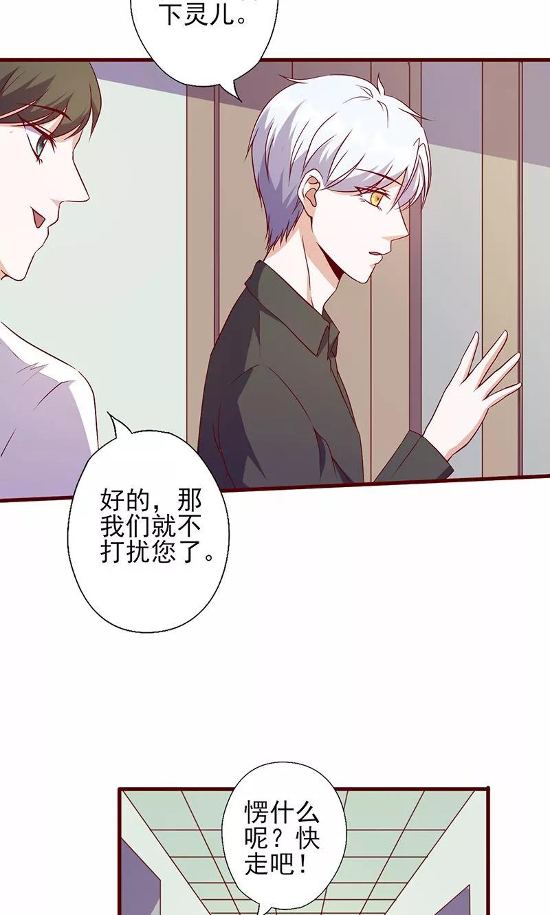 第93话八卦之心-追夫36计：老公，来战！-仟绘动漫 一直看（第2张）