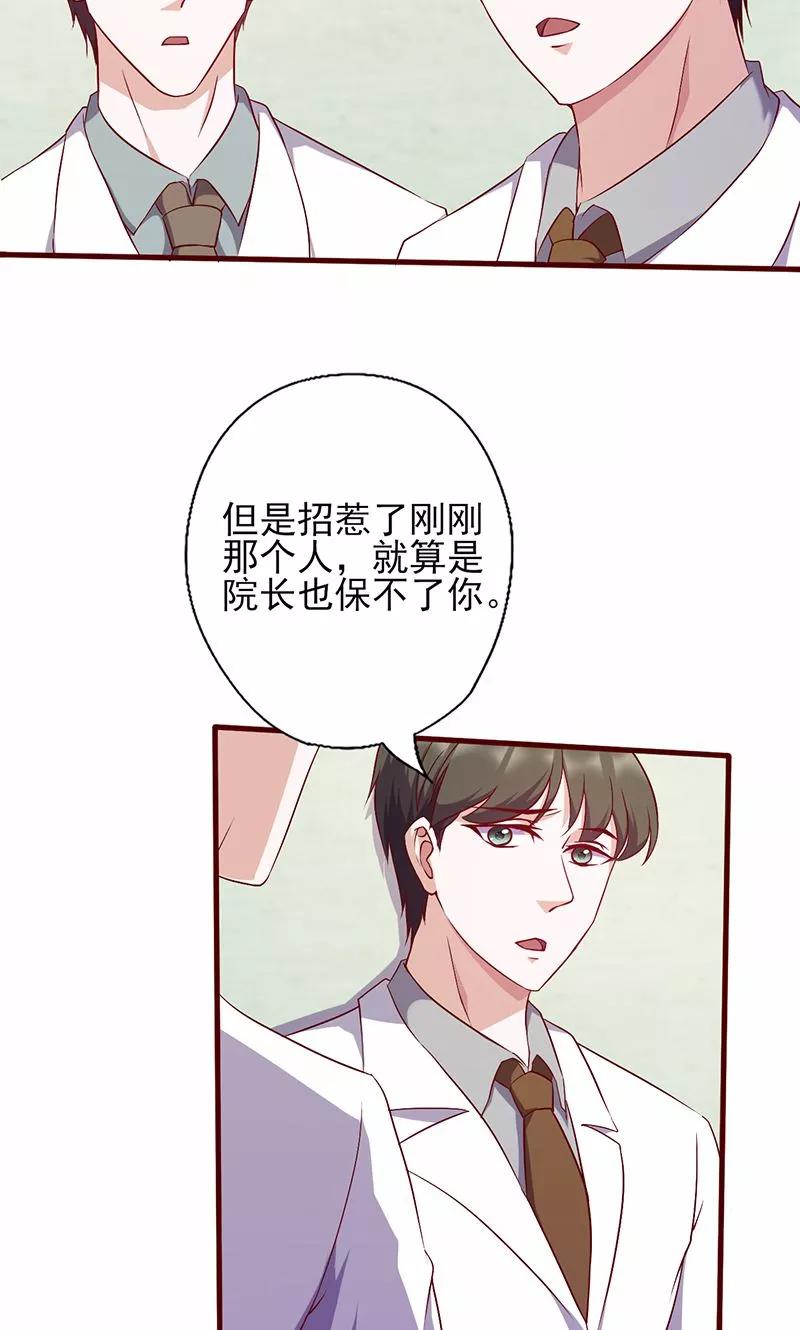 第93话八卦之心-追夫36计：老公，来战！-仟绘动漫 一直看（第4张）